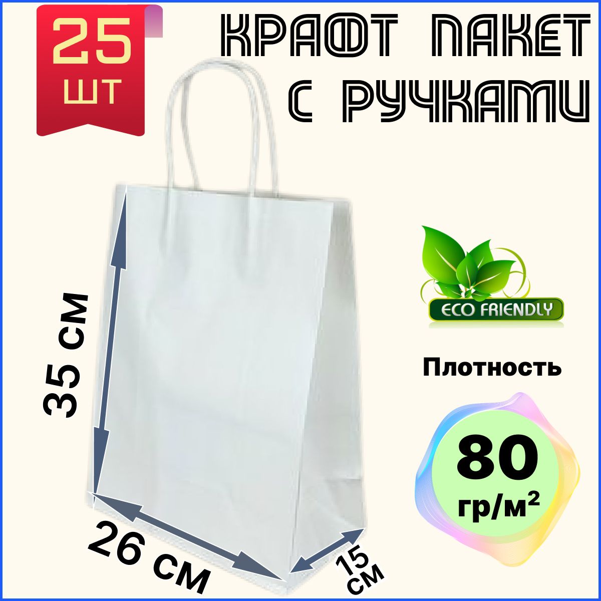 БУМИЗ Пакет подарочный 26х15х35 см, 25 шт.