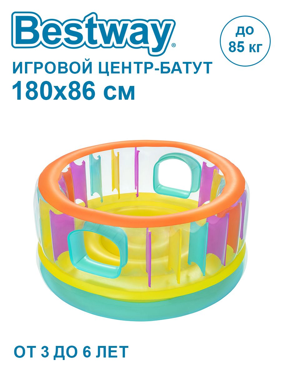 Игровой центр-батут / батут надувной Bestway 180х86см 52262