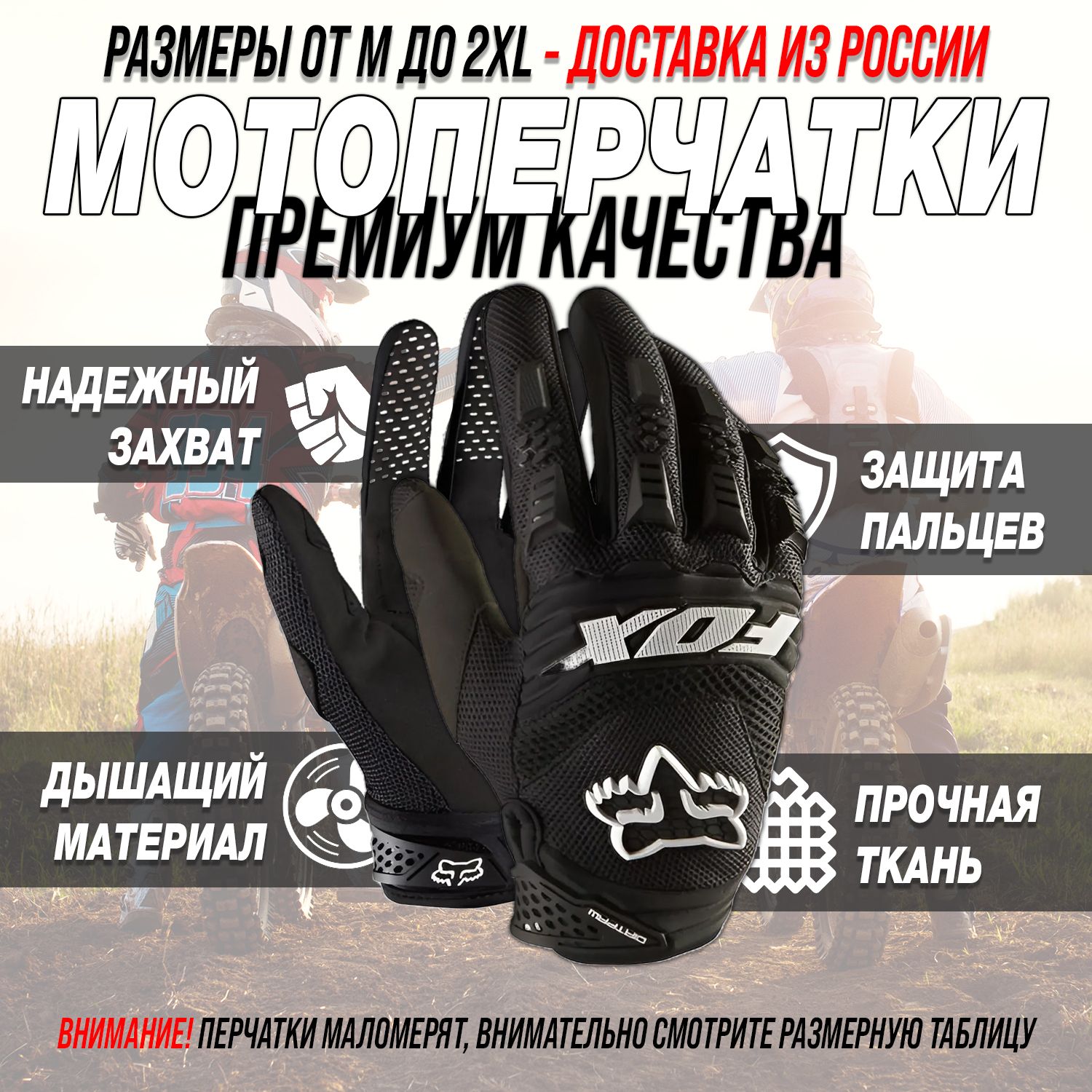 Fox Racing Мотоперчатки, размер: XL, цвет: черный