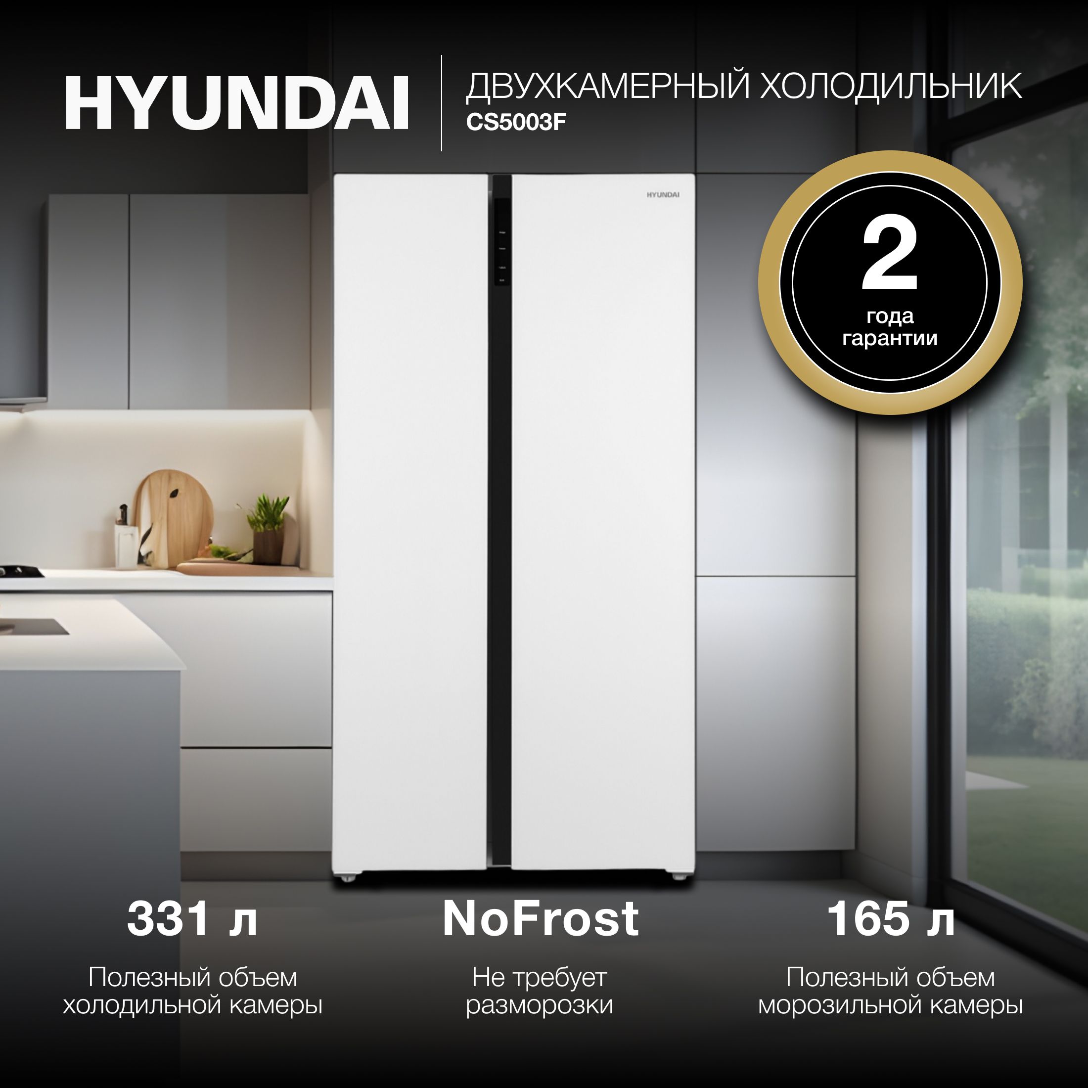 Холодильник Hyundai CS5003F, белый - купить по доступной цене в  интернет-магазине OZON (629000134)