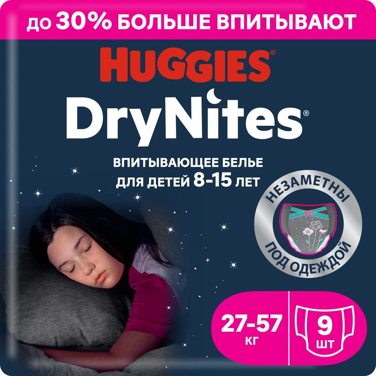 Drynites 8 15 Для Девочек Купить