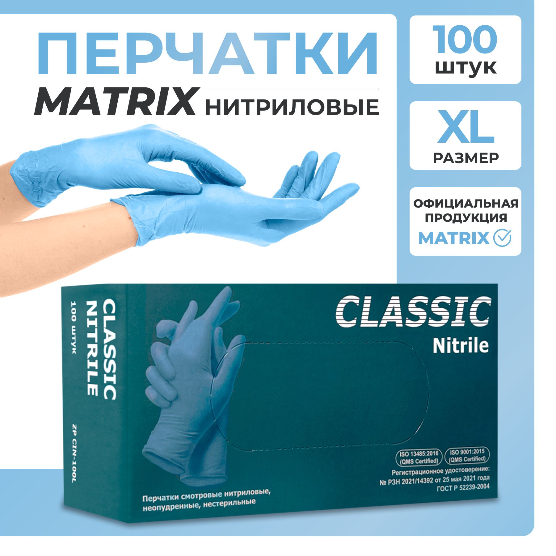 MatrixПерчаткихозяйственные,размерXL,50пар