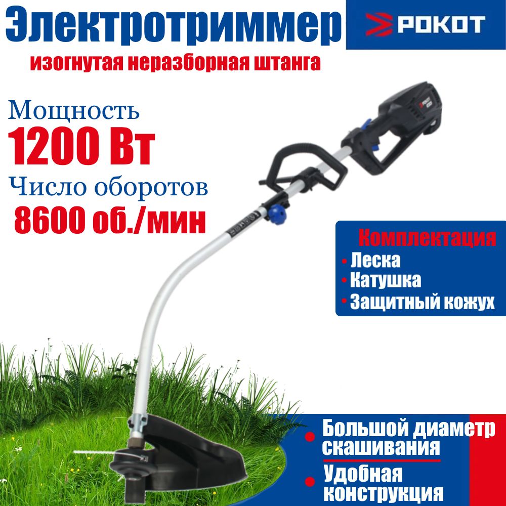 Электротриммер 1,2кВт/1,7 л.с. катушка 420мм с леской 2,0мм, садовый, электрокоса для кошения травы садовый, для дачи