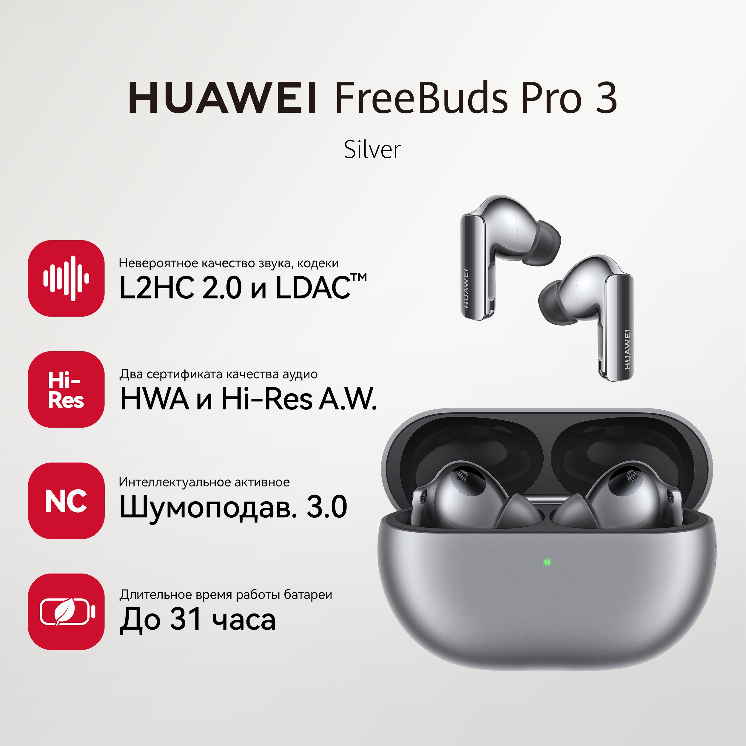 HUAWEIНаушникибеспроводныесмикрофоном,серебристый