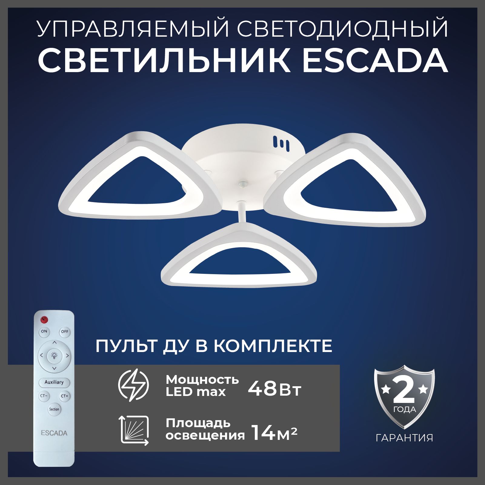 EscadaПотолочныйсветильник,LED,48Вт