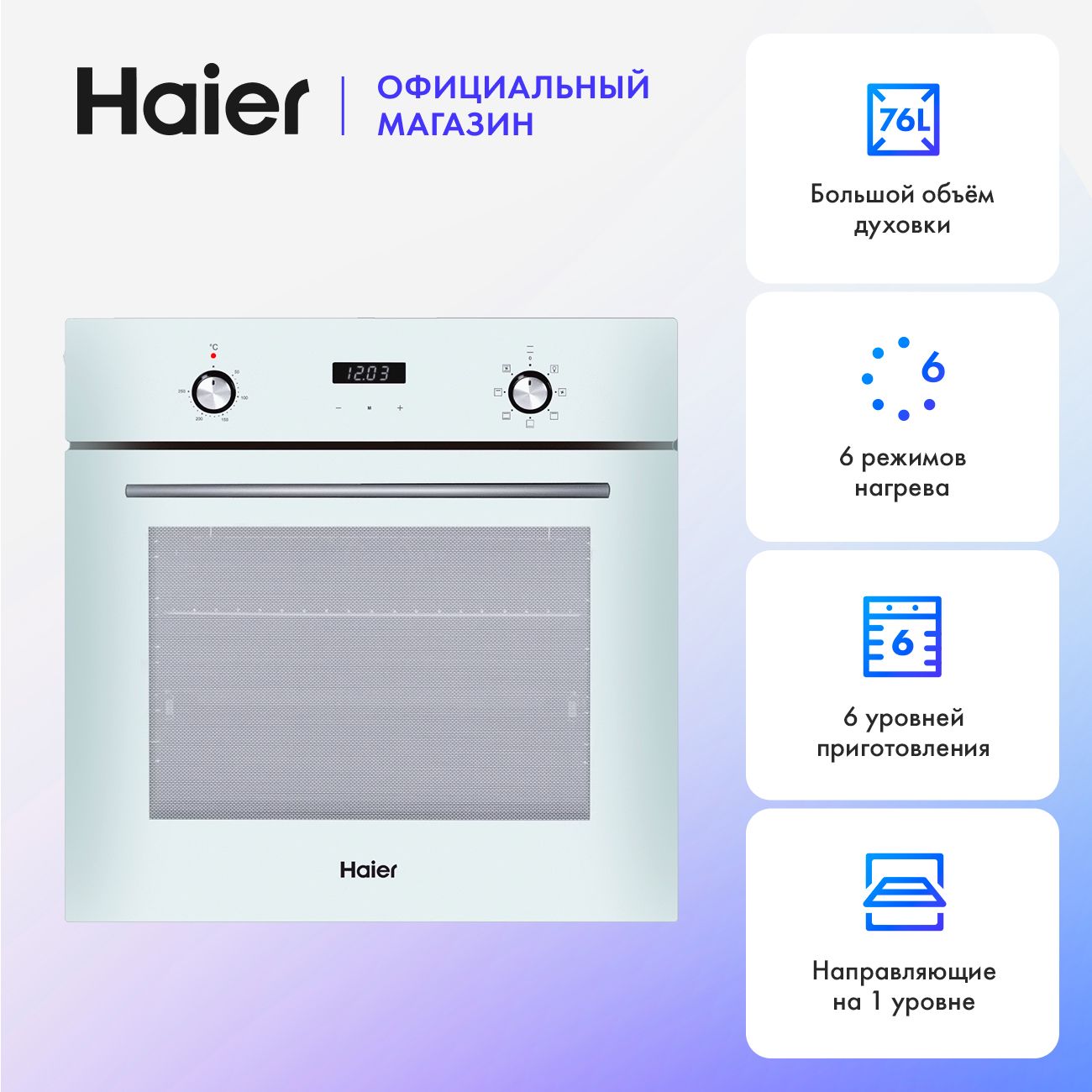 Электрический духовой шкаф haier hox p06hgw