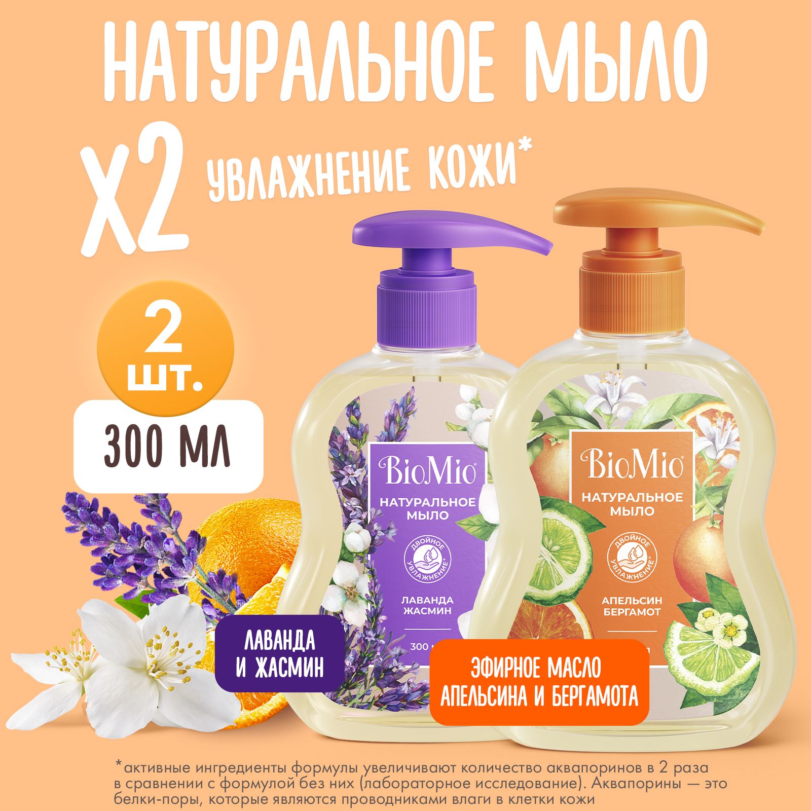 Жидкое мыло для...