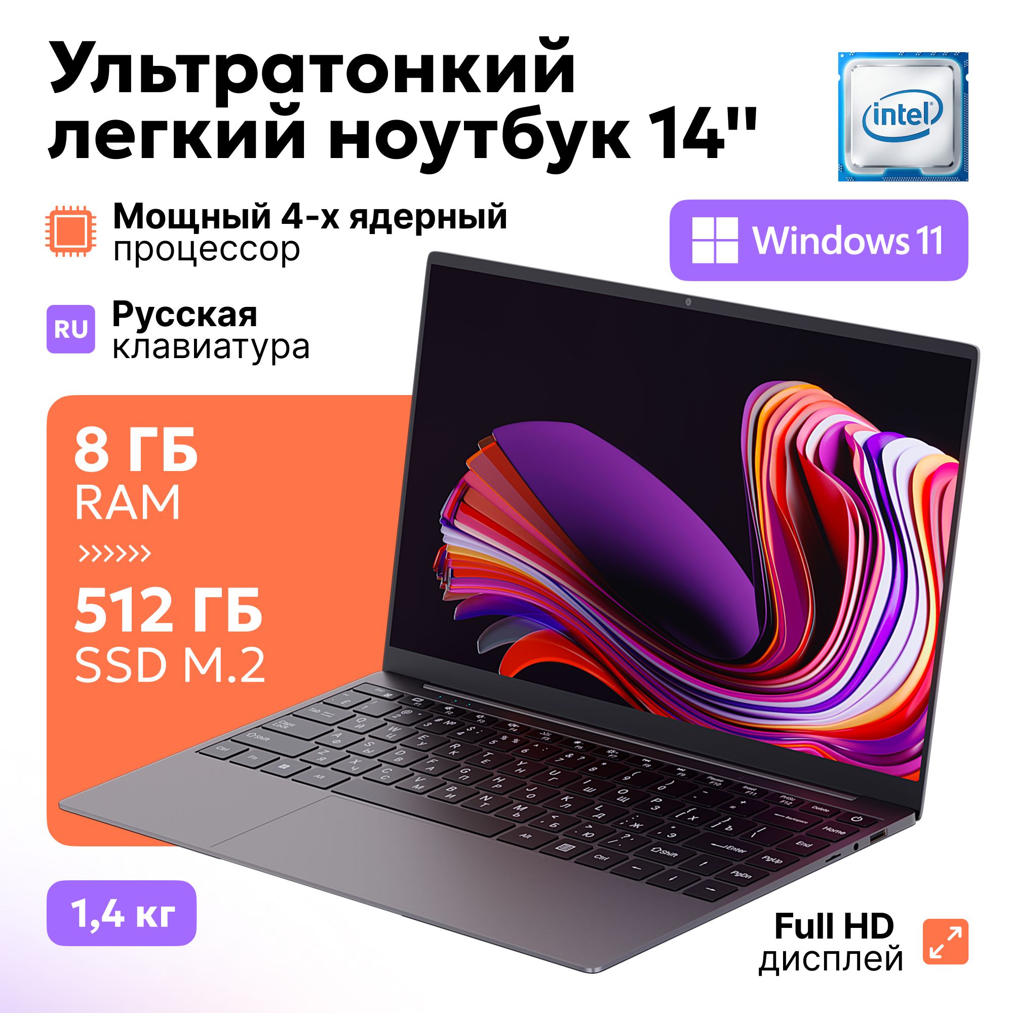 DT Retail LT3-50 Ноутбук, Intel Celeron J4125, RAM 8 ГБ, SSD 512 ГБ, Intel UHD Graphics 600, Windows Pro, темно-серый, Русская раскладка