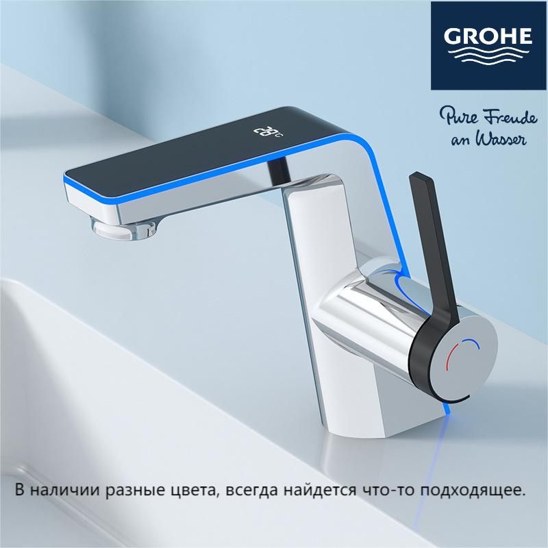 GROHE-Смесительдляраковины