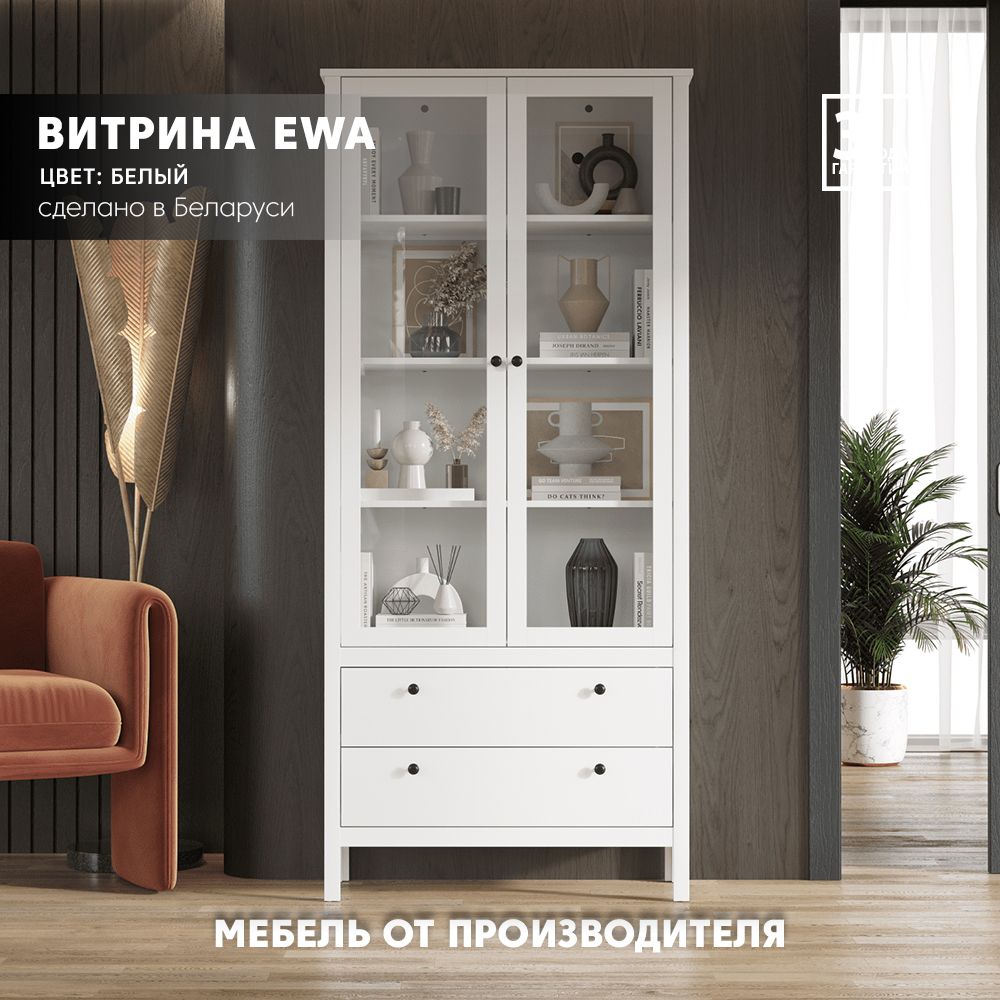 Шкаф / Витрина EWA (Helga) REG2W2S (Белый) Black Red White 2уп.