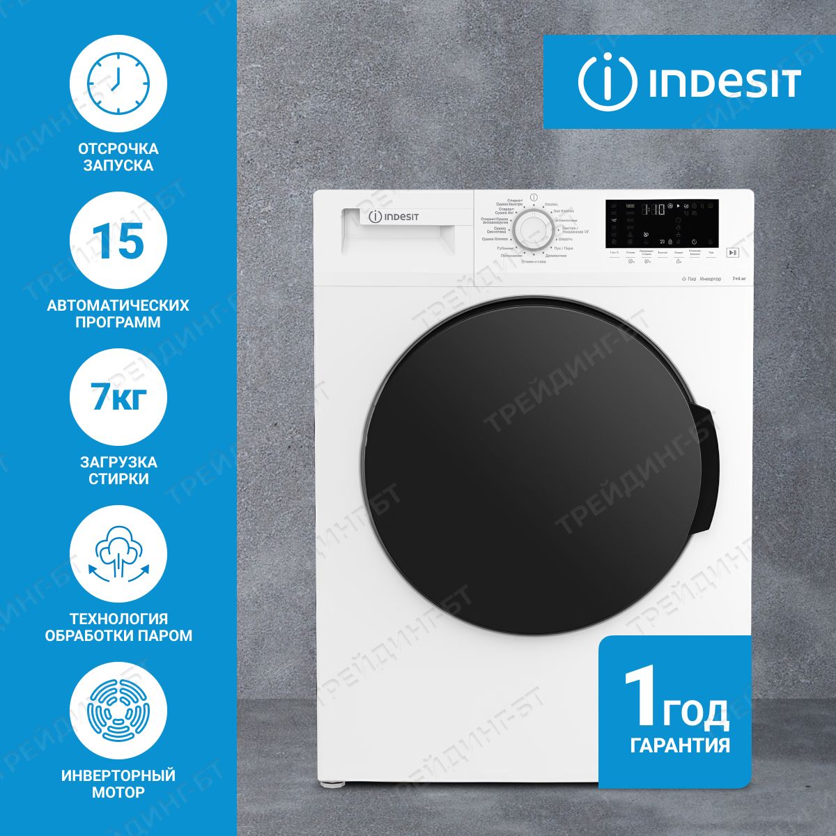 Ремонт стиральных машин Indesit 8() Запчасти для Индезит.