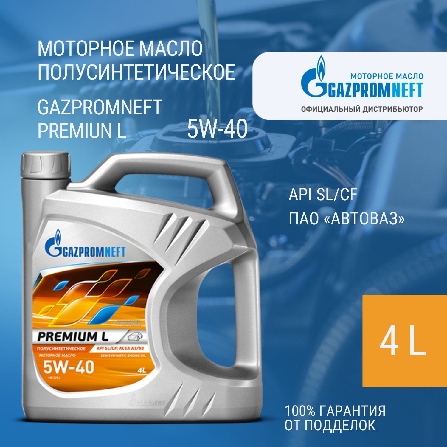 Gazpromneft Premium L 5W-40 Масло моторное, Полусинтетическое, 4 л