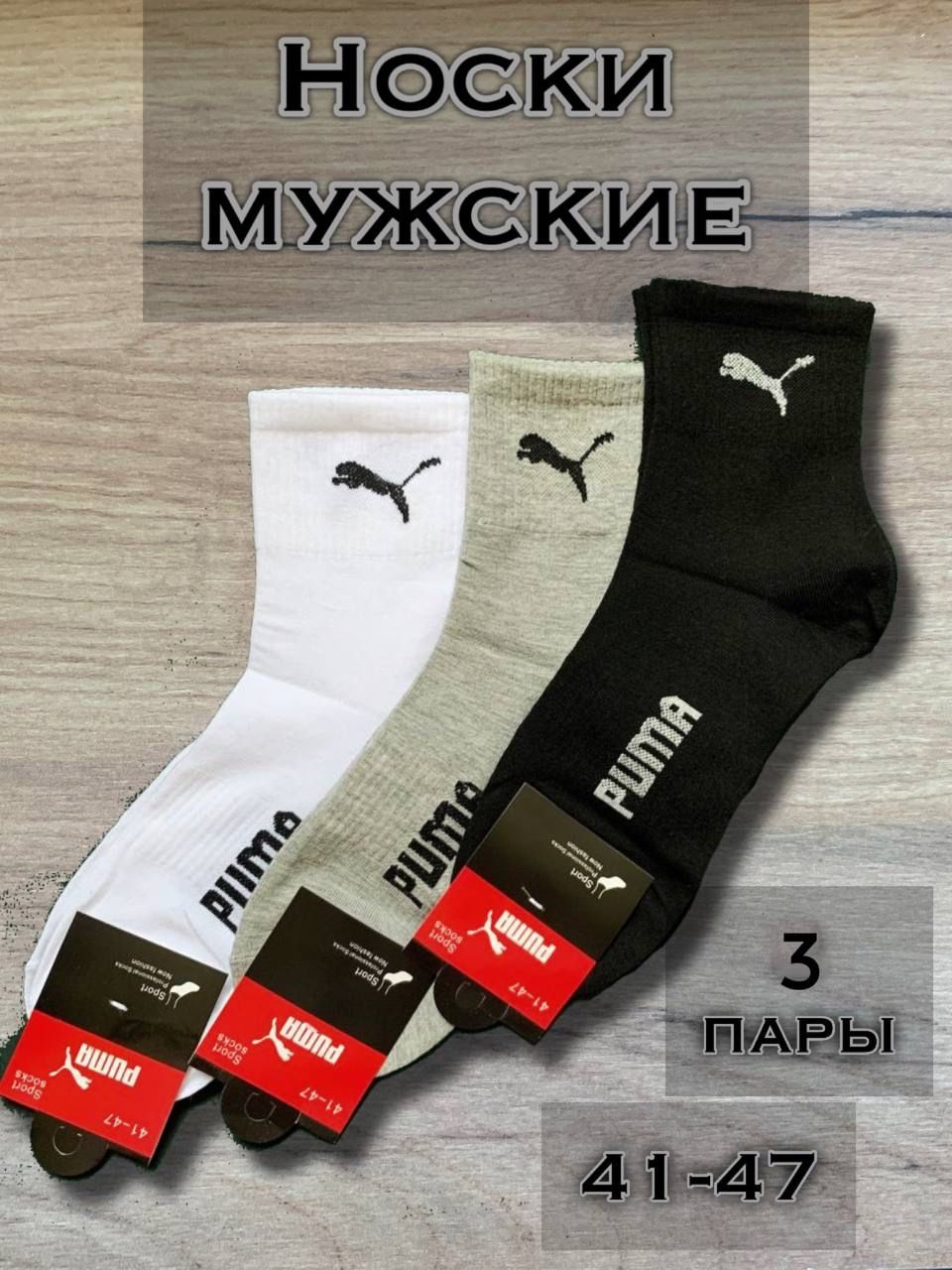 Носкиспортивные,3пары