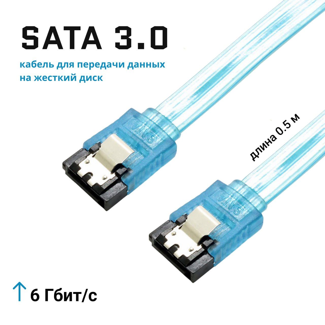 ElectronixКабельдляподключенияпериферийныхустройствSATA/eSATA7-pin/SATA/eSATA7-pin,0.5м,синий