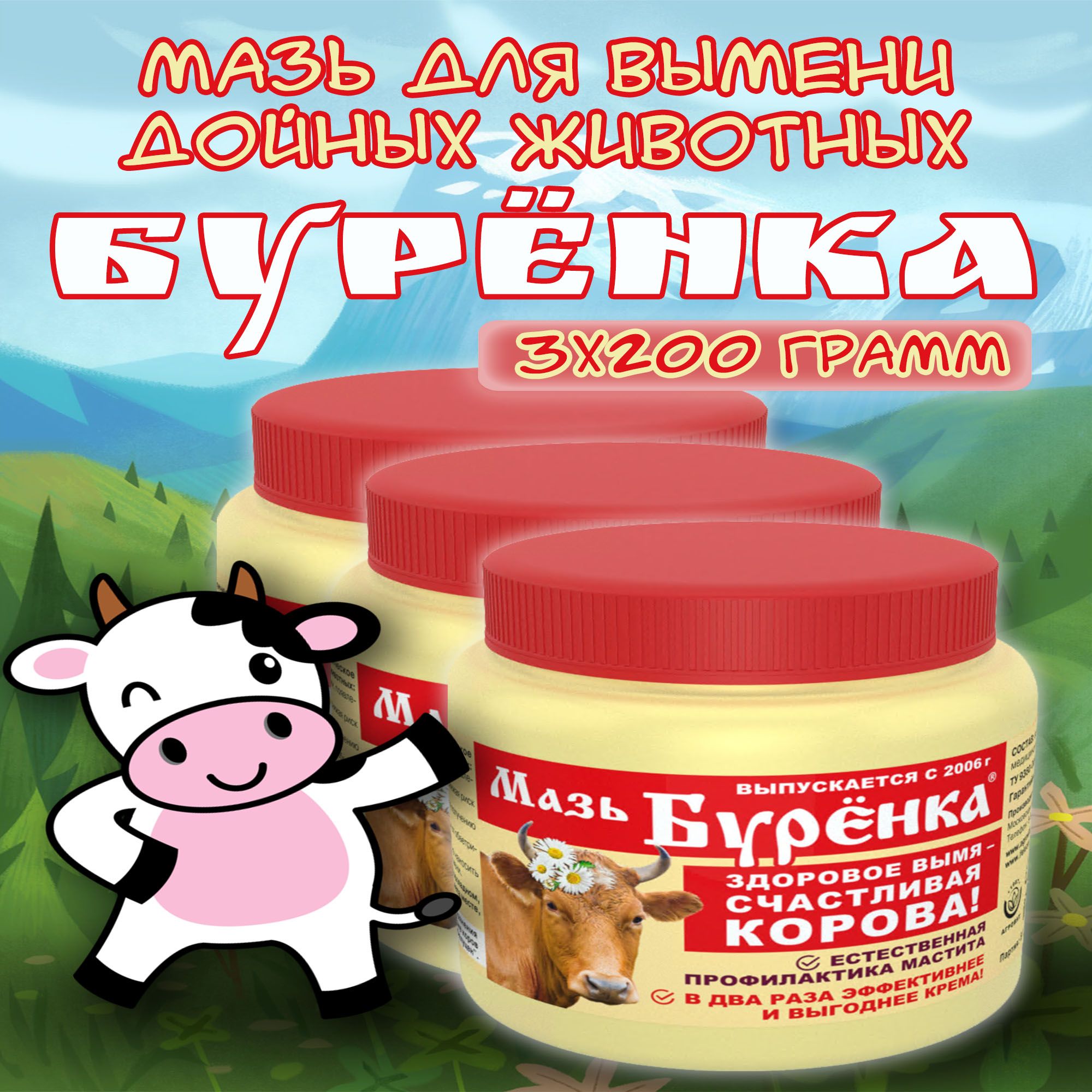 Для вымени коров от трещин