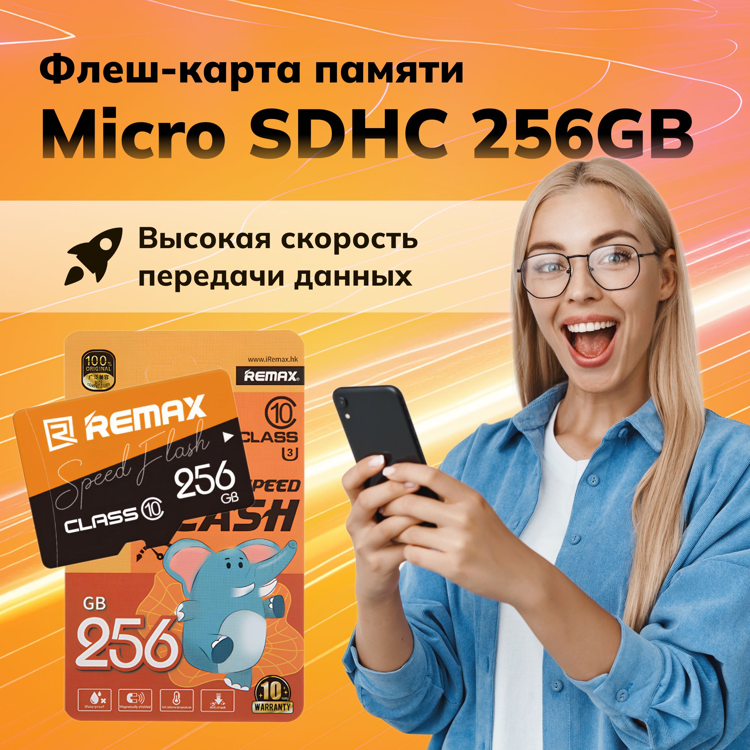 MicroSDHCкартапамяти256GB1Class10RemaxmicroSDдлявидеорегистратора,телефона,камерывидеонаблюдения/флешка