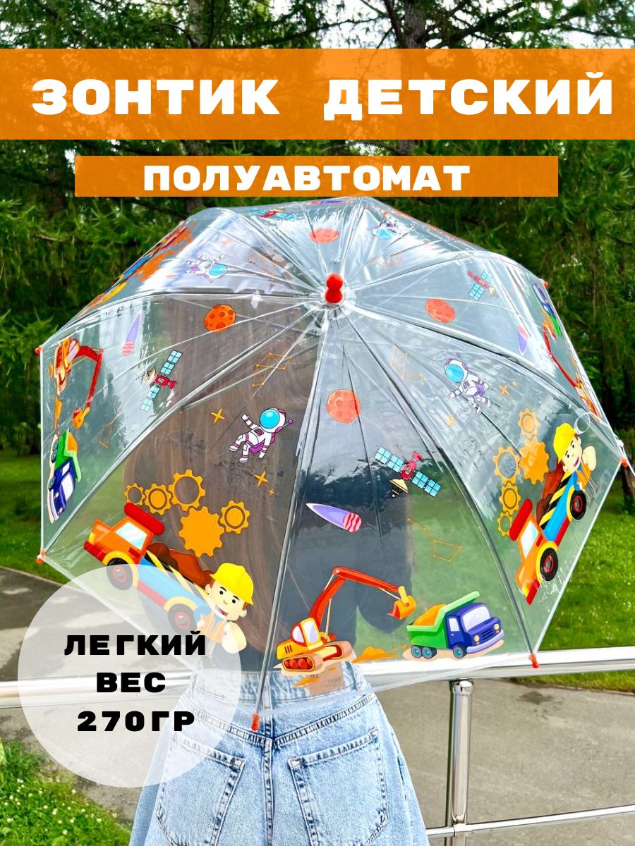 Зонт, Трость,...