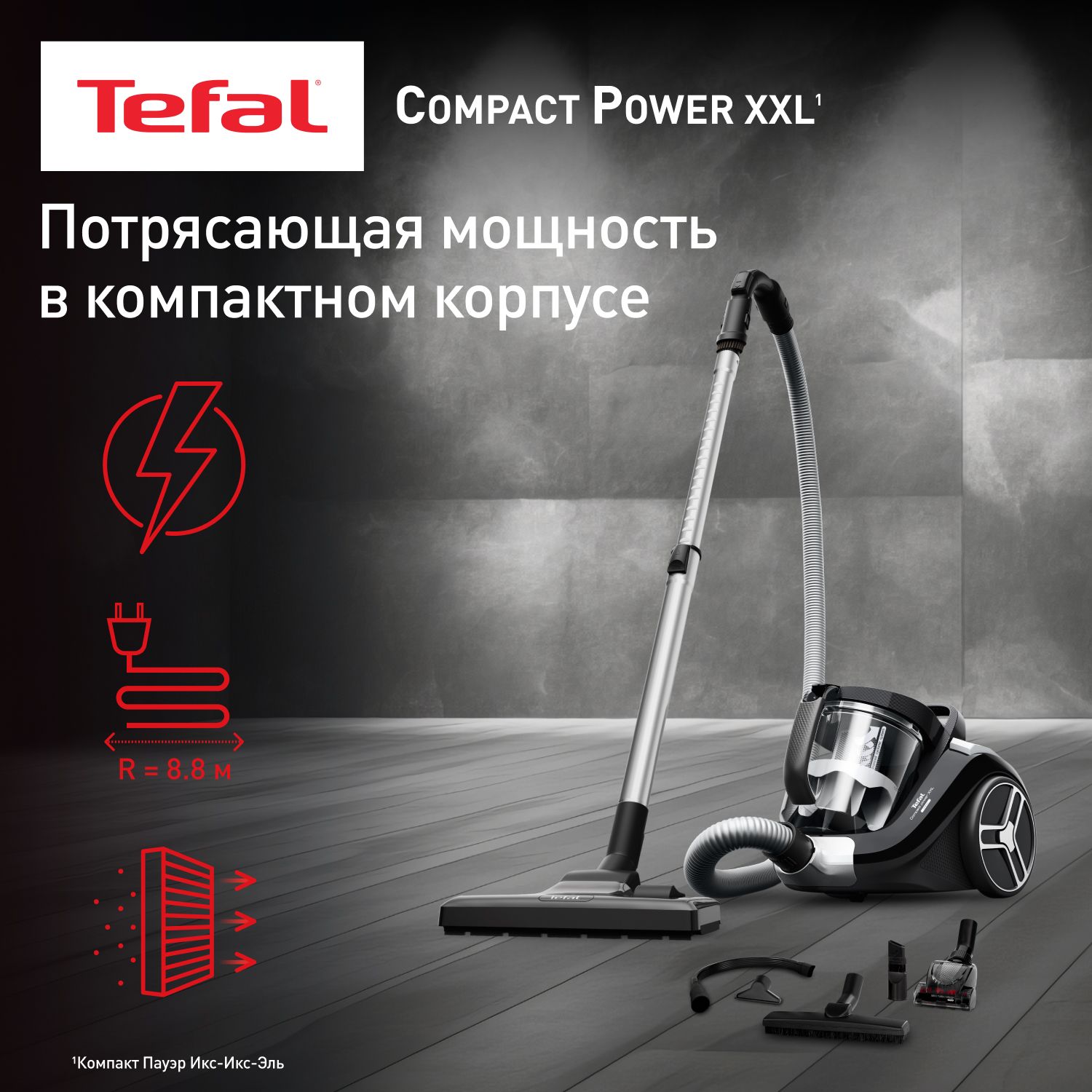 Пылесос tefal compact power xxl tw4b25ea. Пылесос tefal compact power xxl tw4b25ea