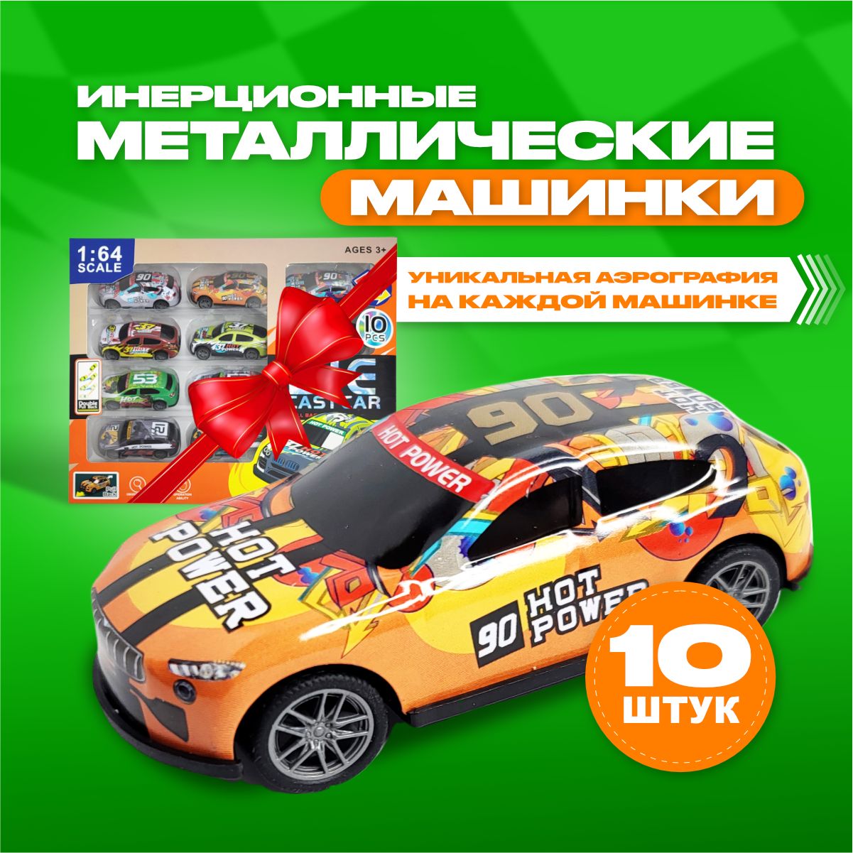 Машинки металлические набор для детей 10 штук