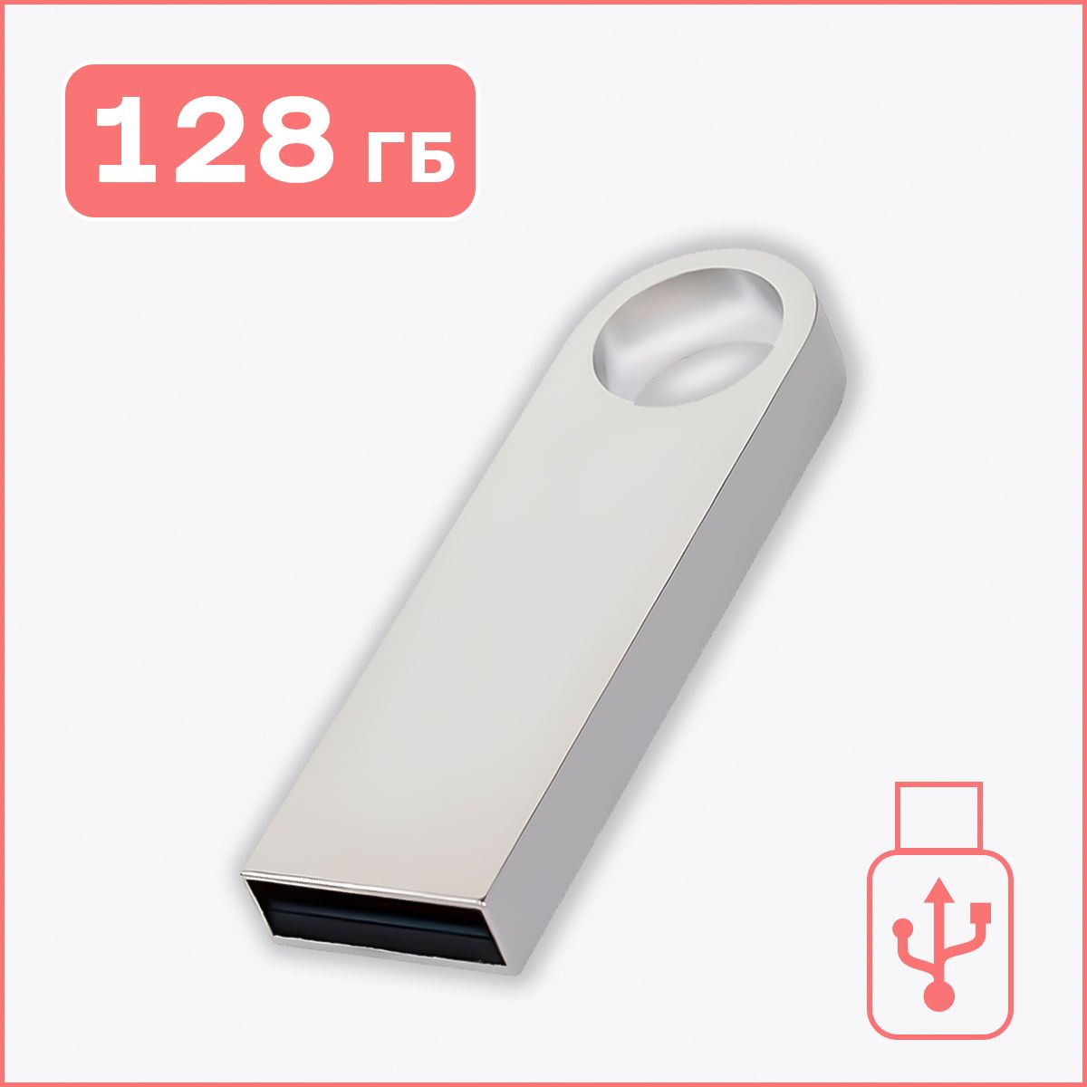 BIGGPOWERUSB-флеш-накопительФлешкаюсб128ГБ128ГБ,серыйметаллик