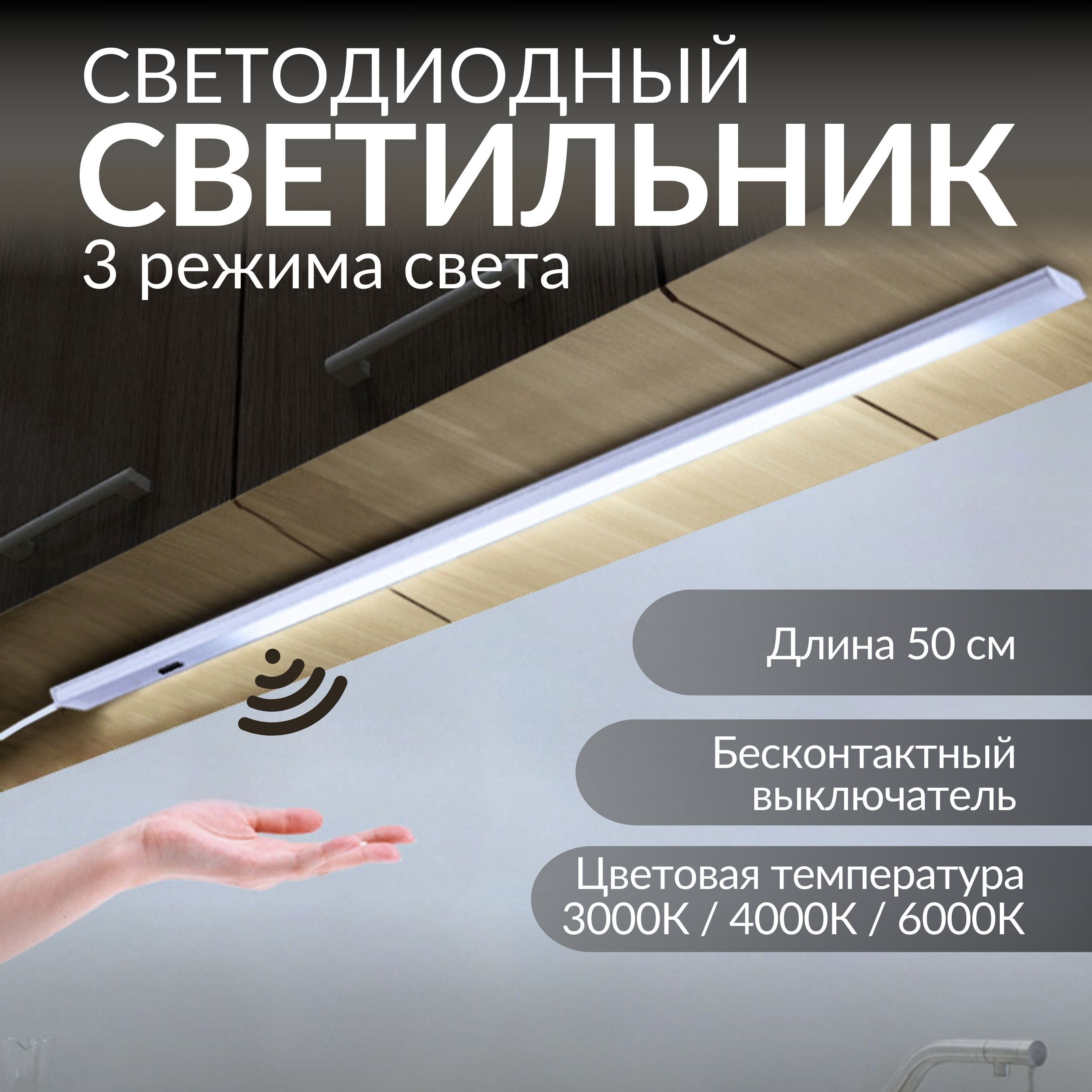 DiodExpertЛинейныйсветильник,LED