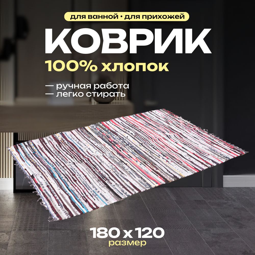 Sanstep Коврик прикроватный, 1.2 x 1.8 м