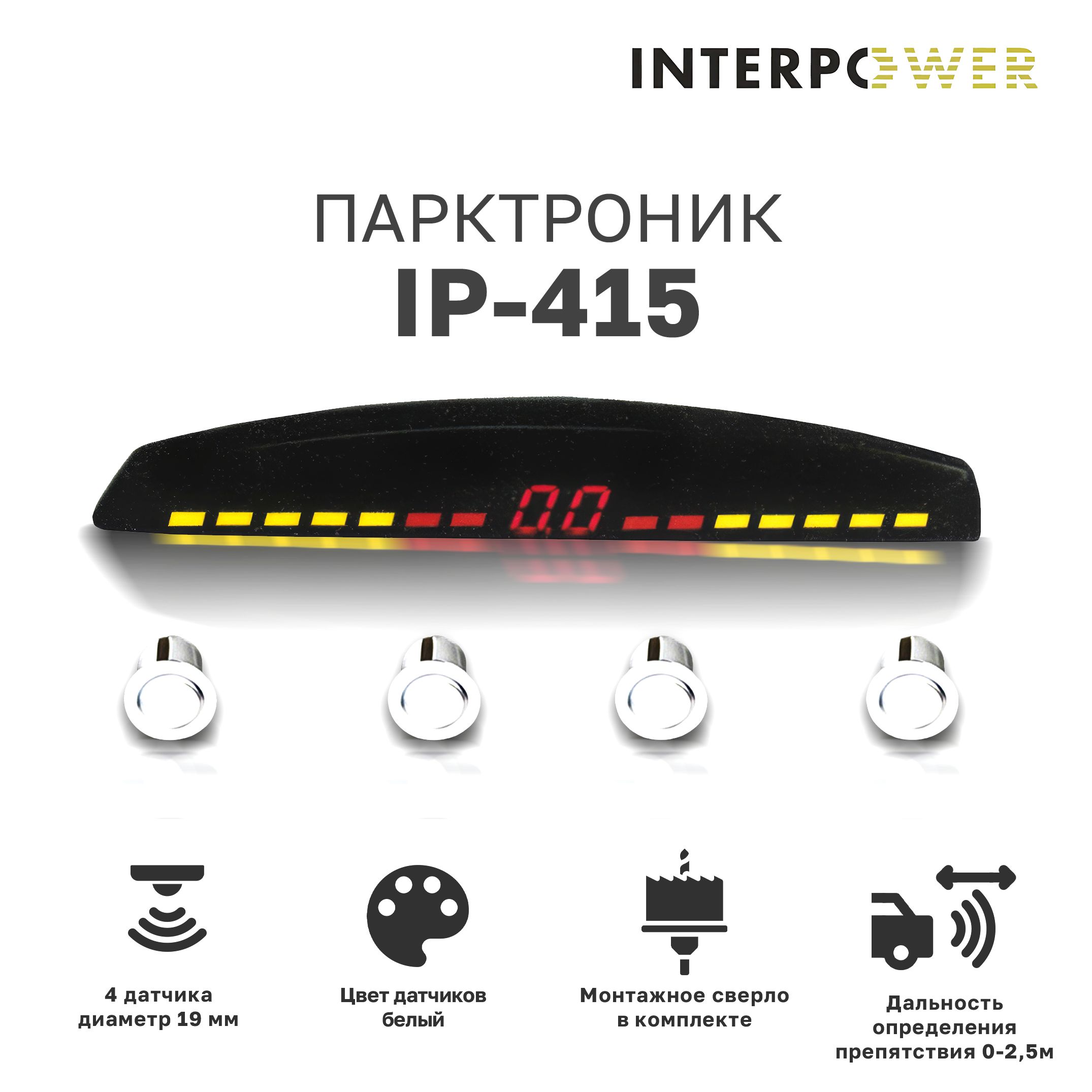 ПарктроникInterpowerIP-415,4датчика-19мм(белый)