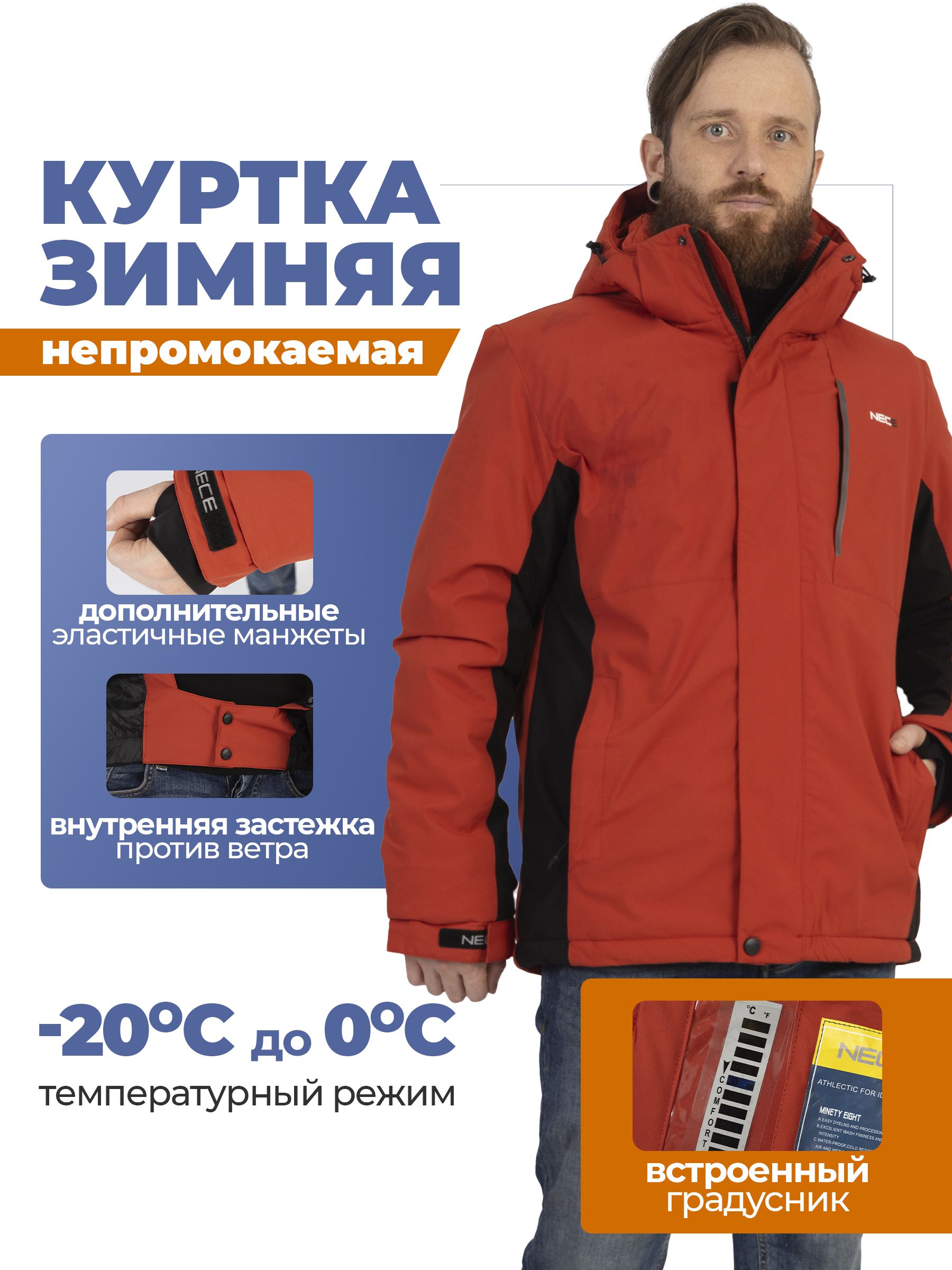 КурткаOrangeStereoУцененныйтовар