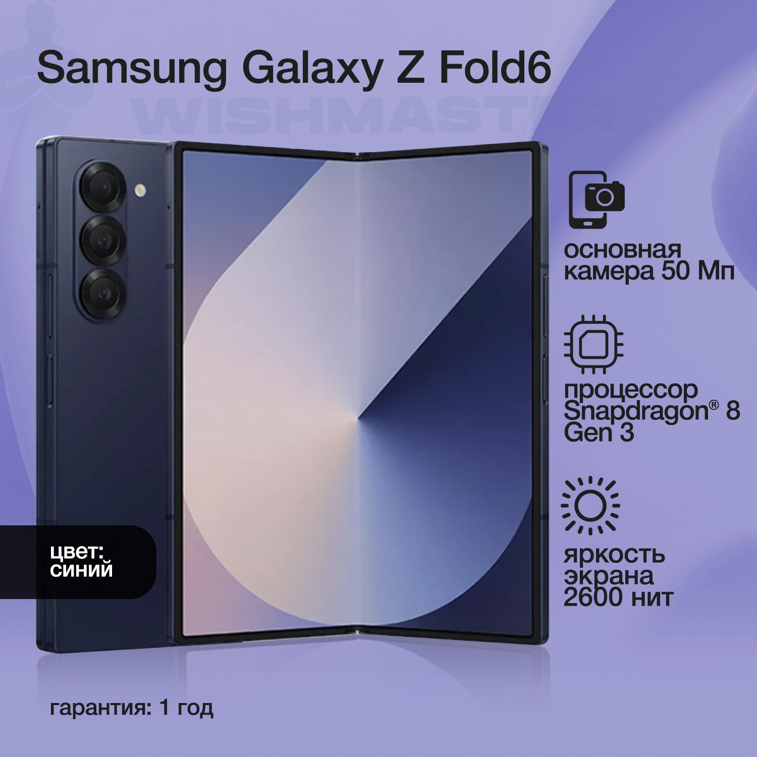 SamsungСмартфонGalaxyZFold612/256ГБ,синий