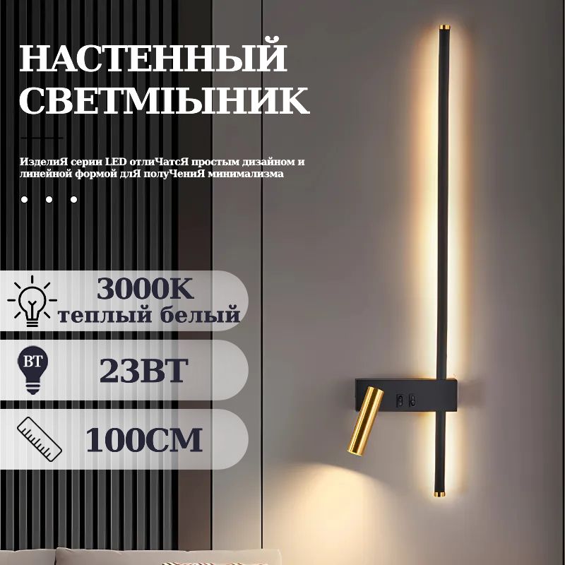 Austtom Бра, LED, 13 Вт