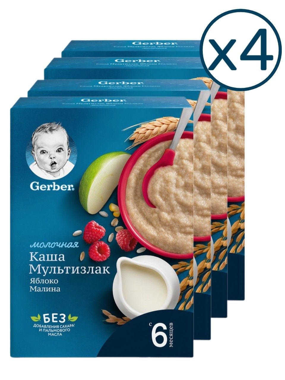 Каша молочная Gerber мультизлаковая с яблоком и малиной с 6 месяцев 180 г 4 шт