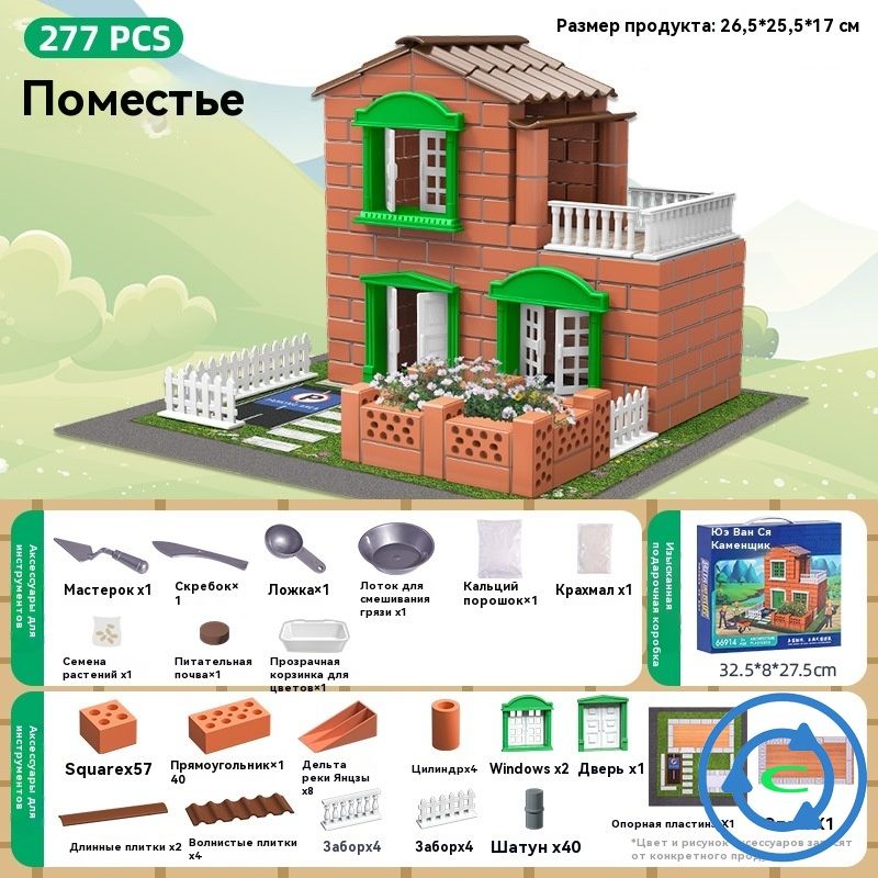 Маленький каменщик детская поделка своими руками