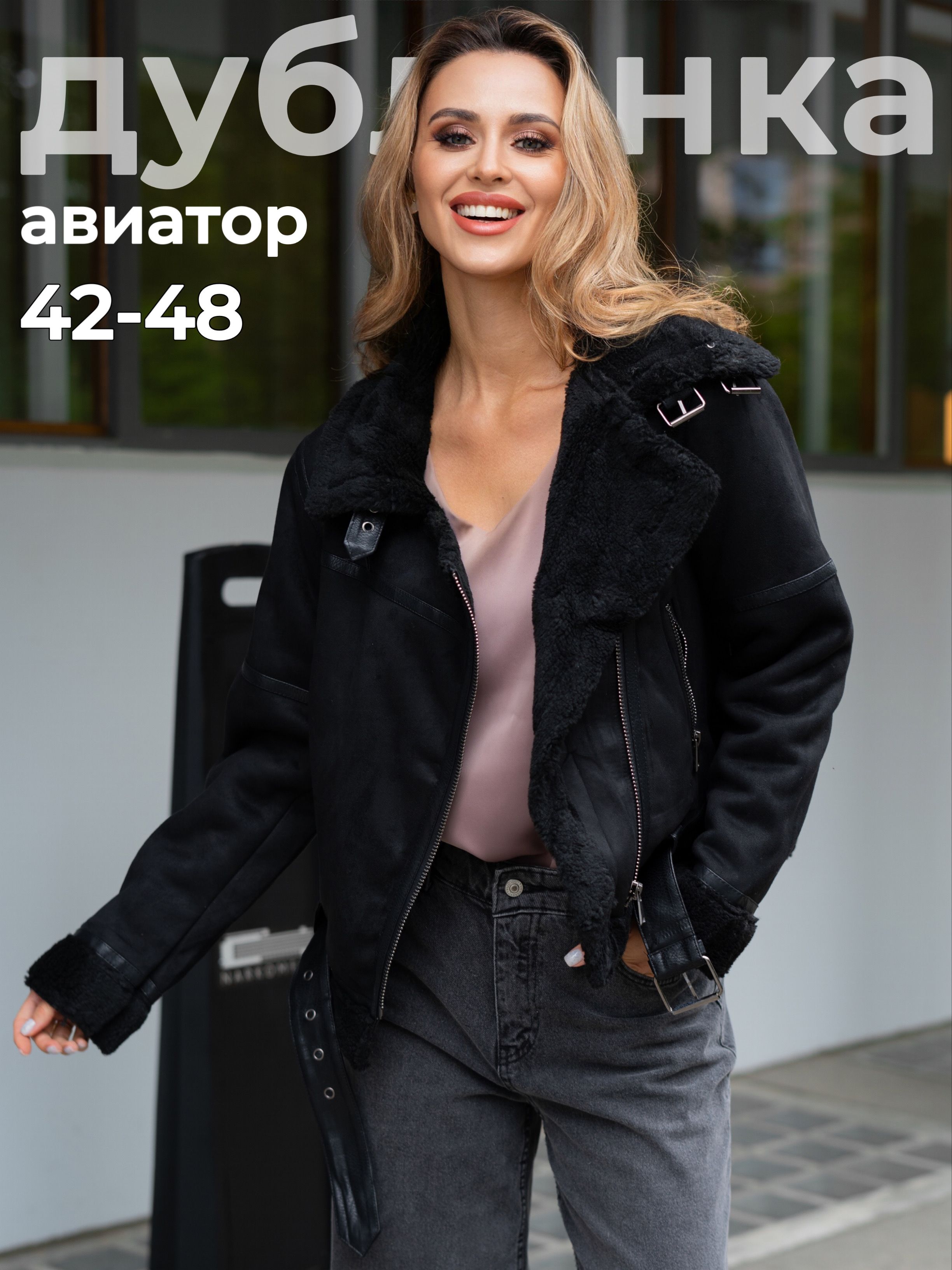 ДубленкаискусственнаяAYSfashion