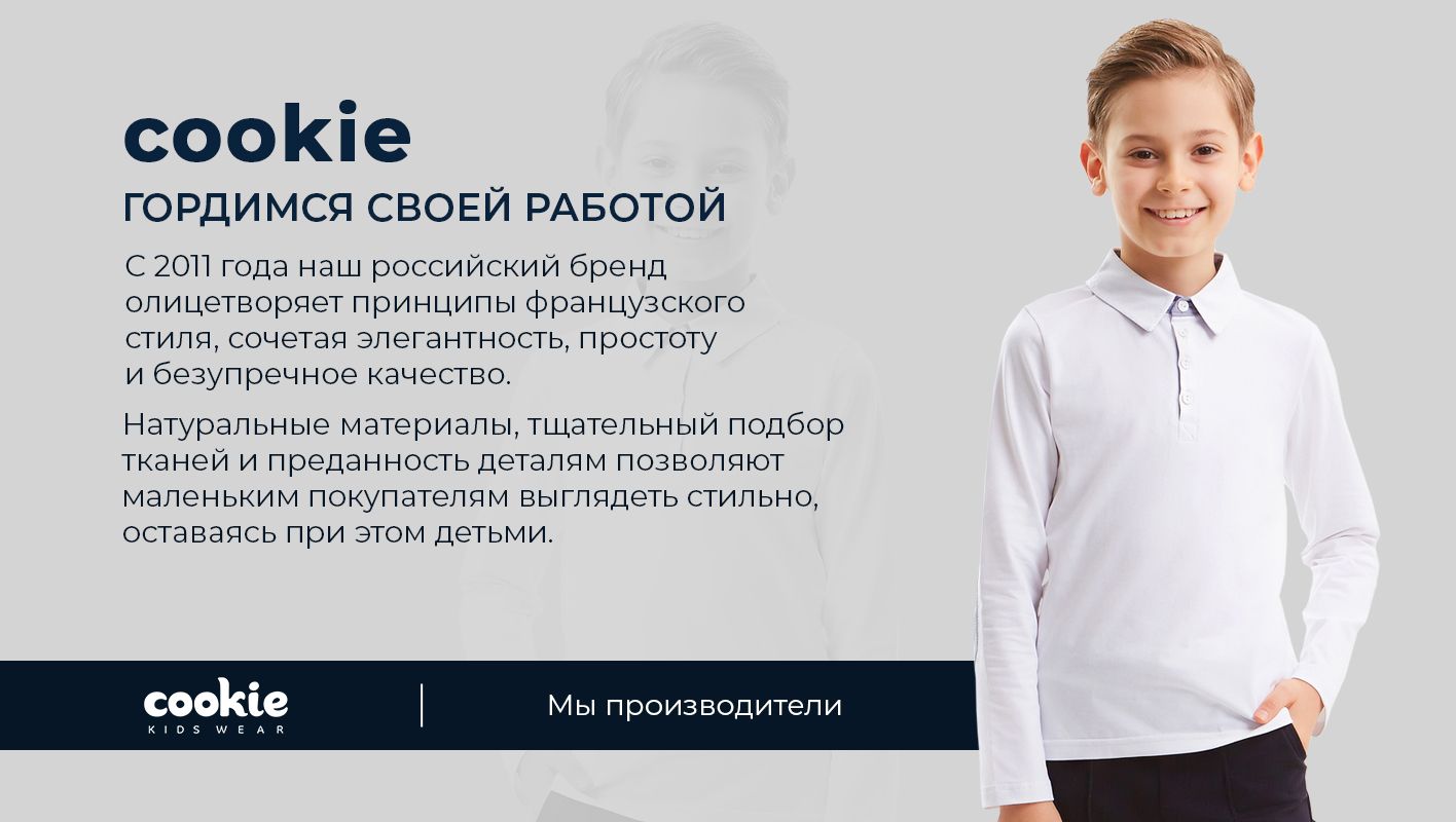 Рубашка cookie(图8)