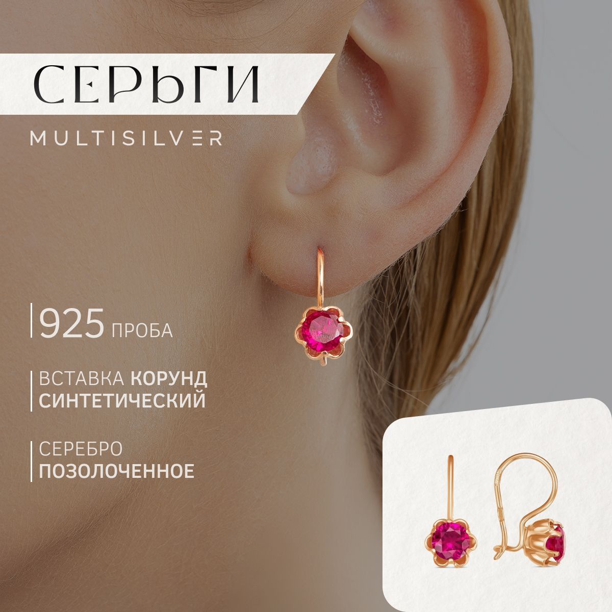 MultiSilver Серьги ювелирные Серебро 925 пробы