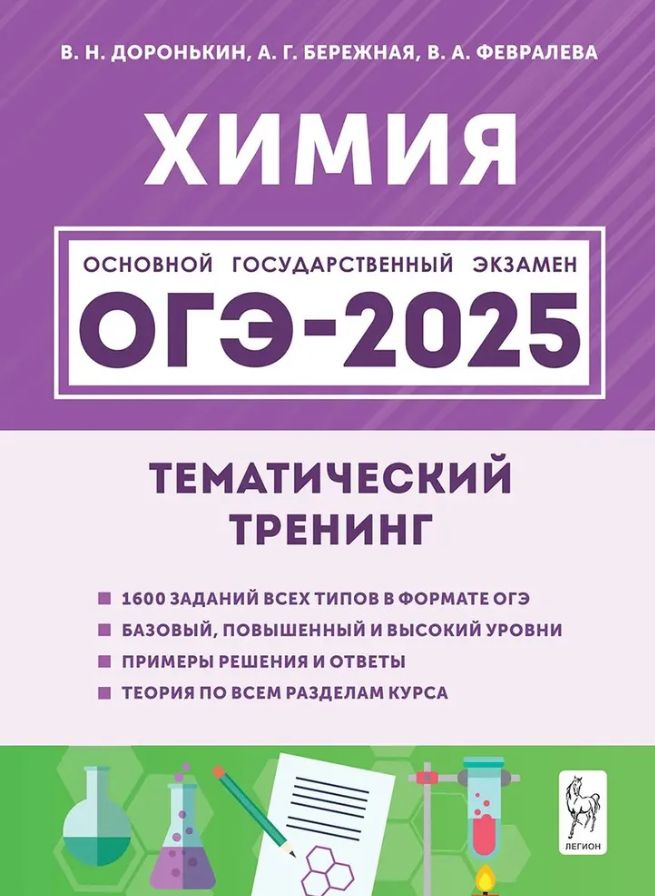 Физика огэ 2025 сборник