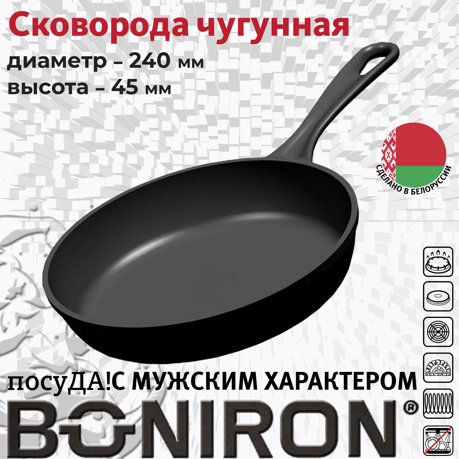 BONIRONСковородаBoniron,24см,безкрышки,сфиксированнойручкой