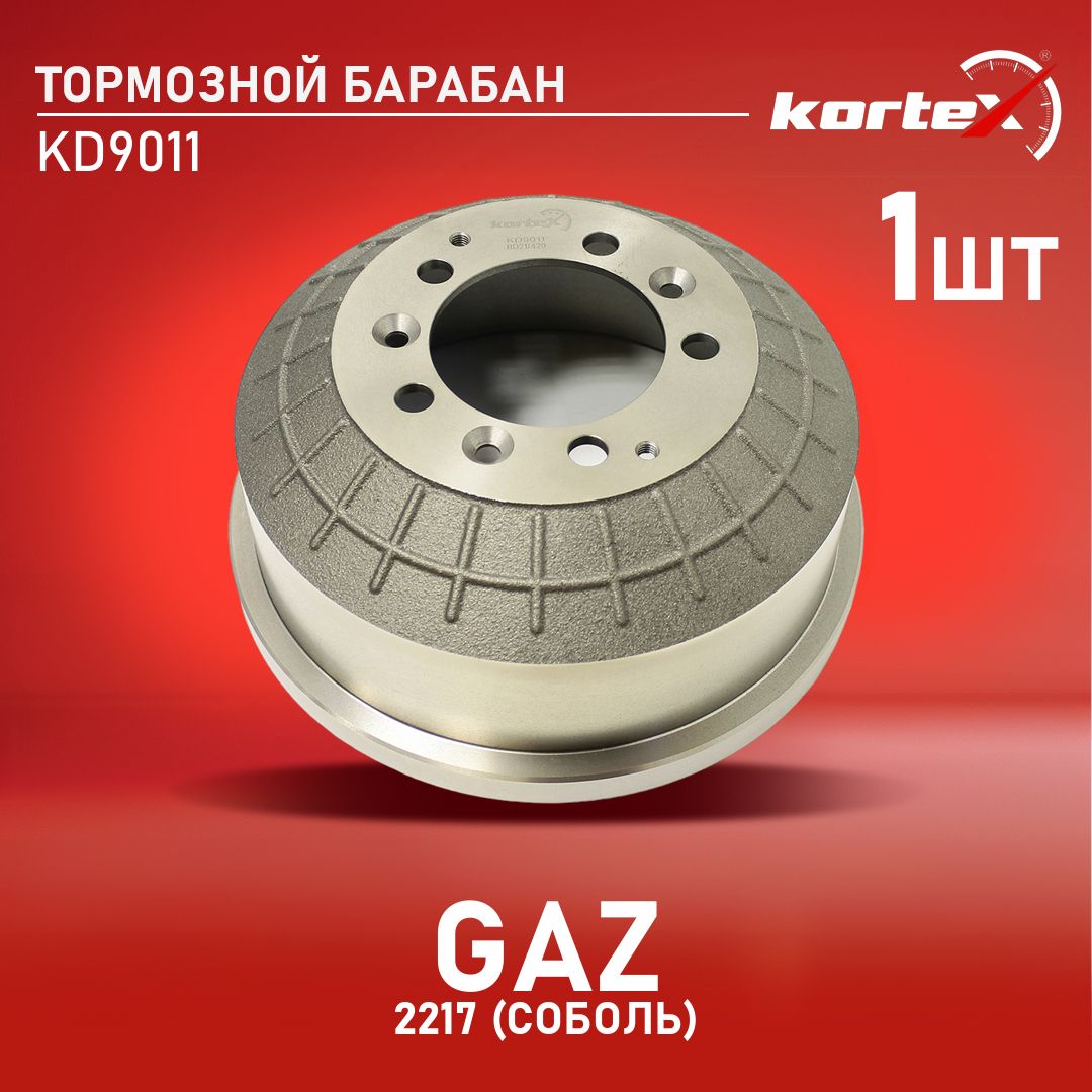 Барабан тормозной Kortex для GAZ 2217 (СОБОЛЬ)