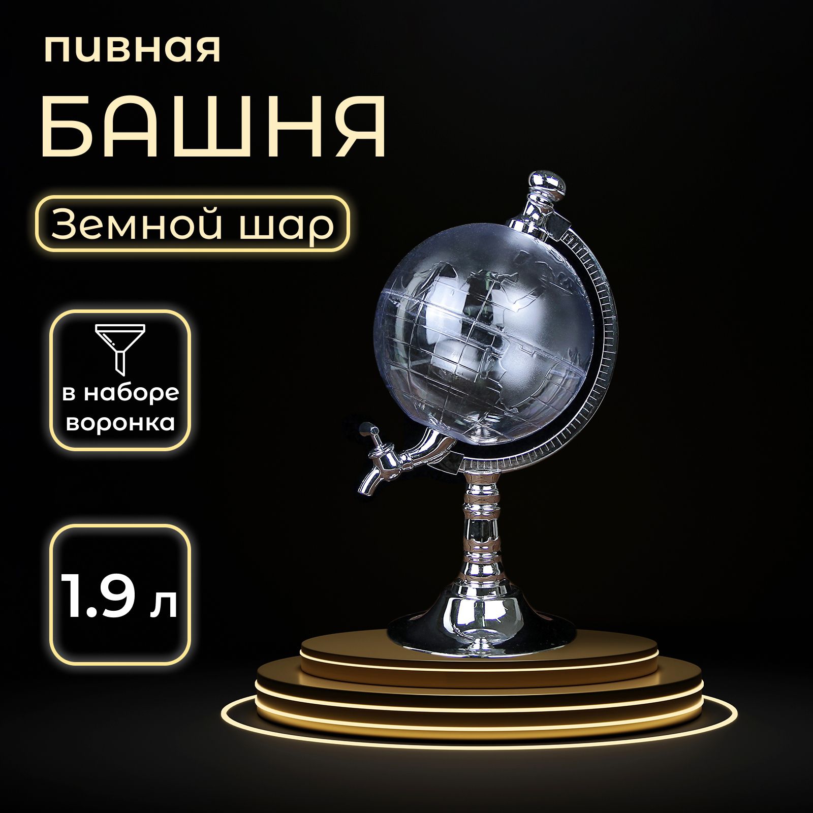 Пивная Башня купить на OZON по низкой цене