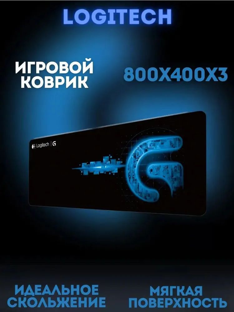Коврики для мышек Logitech (Лоджитеч) – купить коврик для мыши на OZON ...