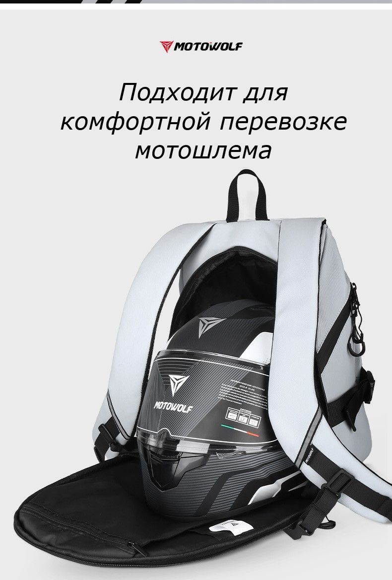 MotowolfМоторюкзак,30л