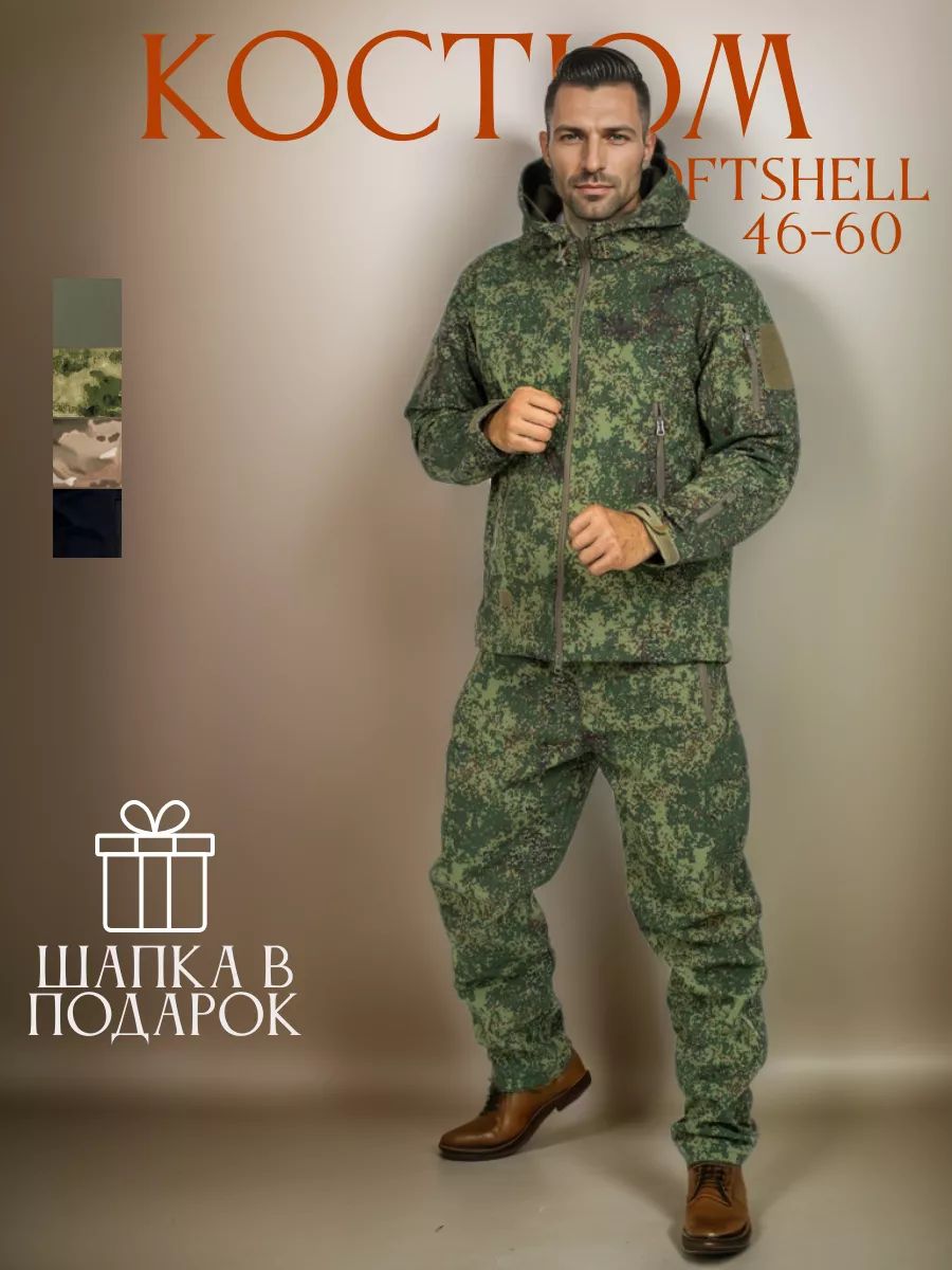 Костюм тактический мох на флисе SoftShell