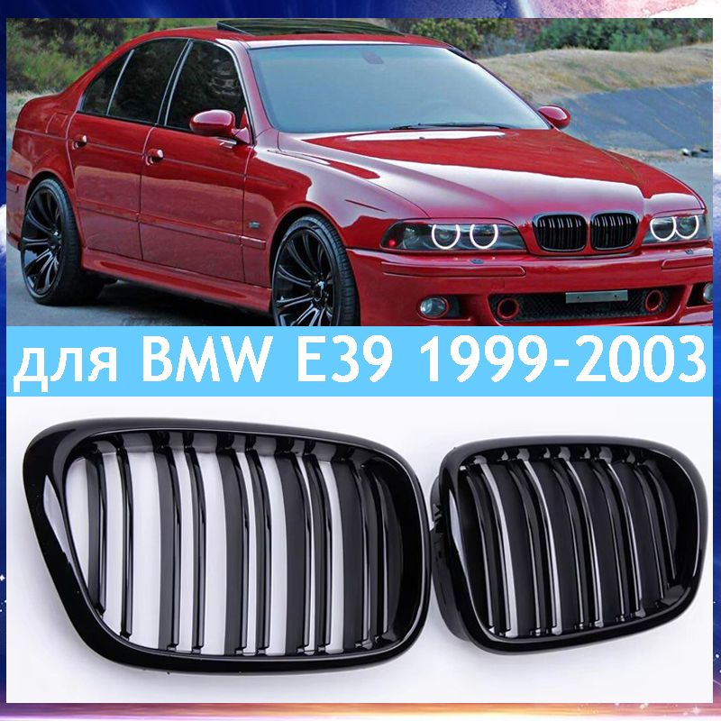 РешеткарадиаторадляBMWE395серии5255281999-2003,блескчерный