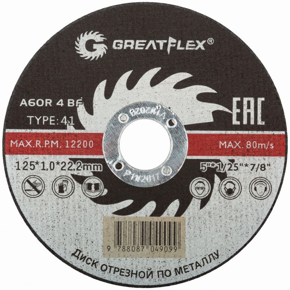 Диск отрезной greatflex. Диск отрезной greatflex