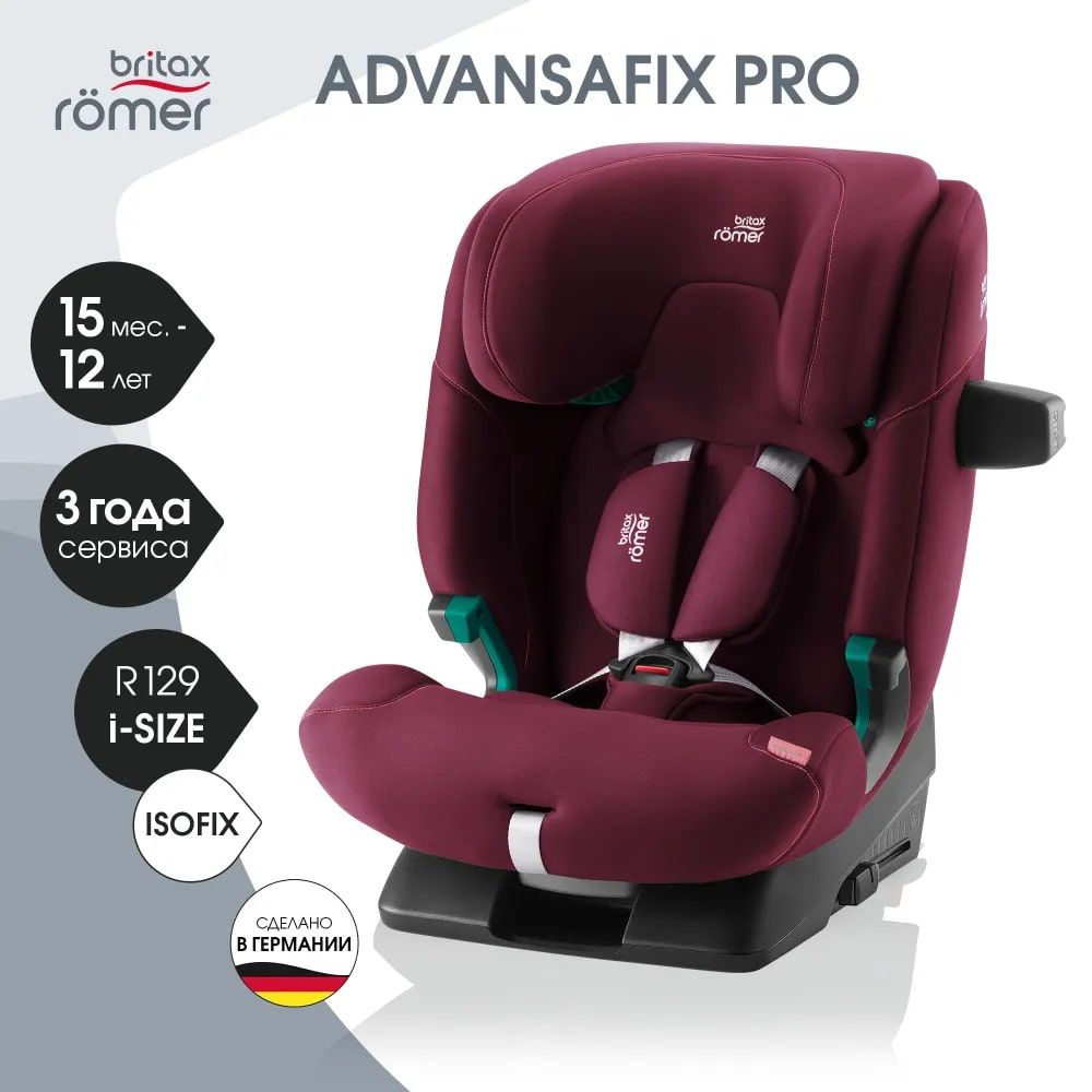 Детское автокресло Britax Roemer Advansafix Pro, Burgundy Red (9-36кг)