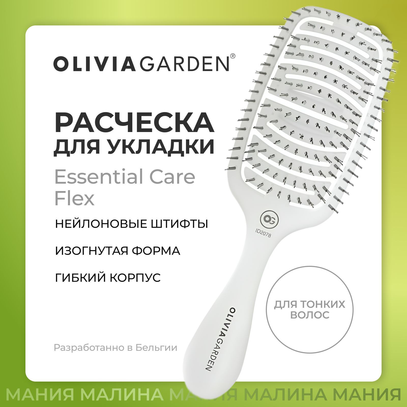 OLIVIA GARDEN Щетка iDetangle for Fine Hair для тонких волос