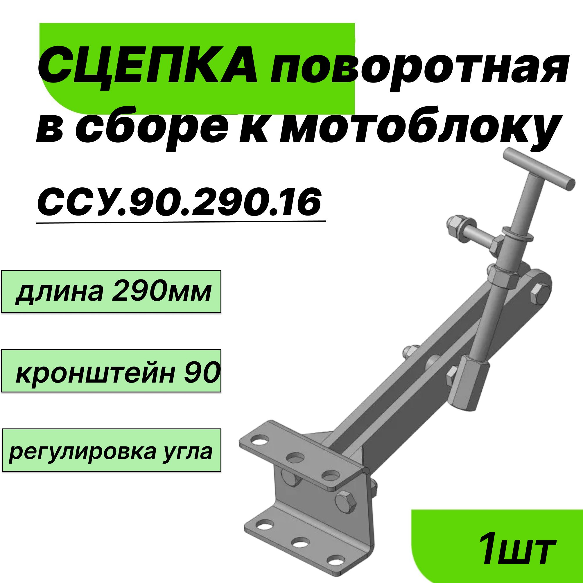 Как подцепить самодельную тележку к мотоблоку (способы сцепки)?