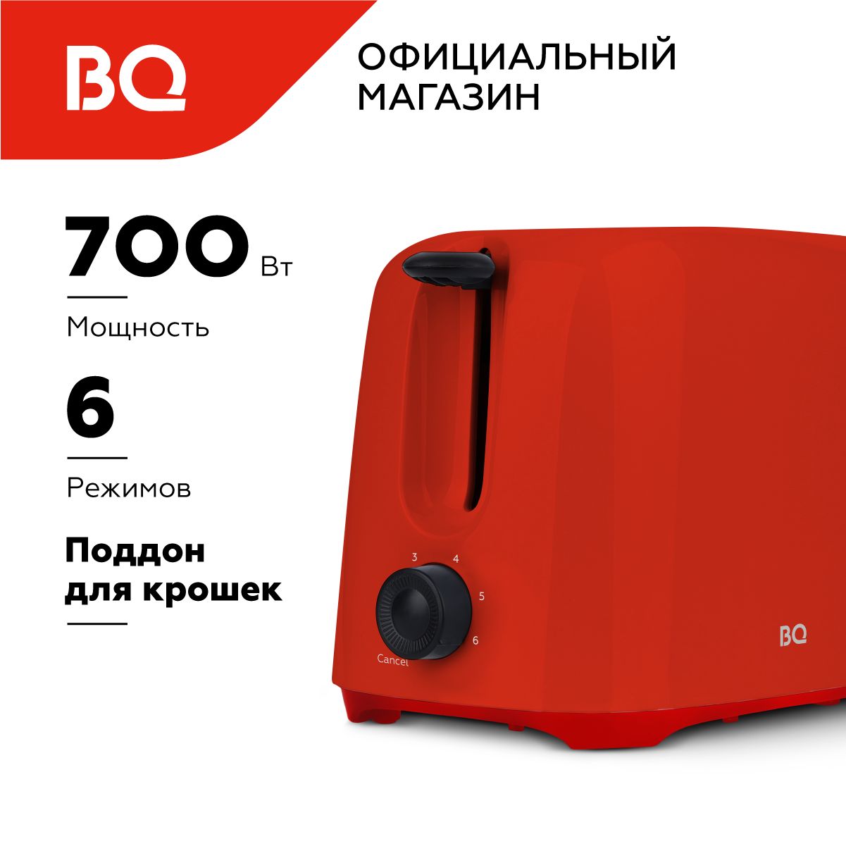 ТостерBQT1007Red