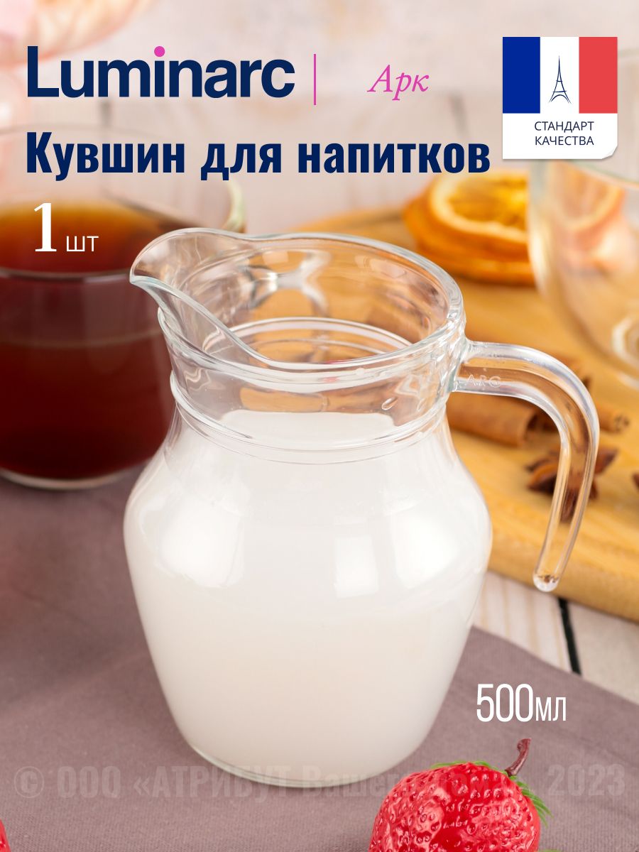 Кувшин для воды LUMINARC АРК 0.5л