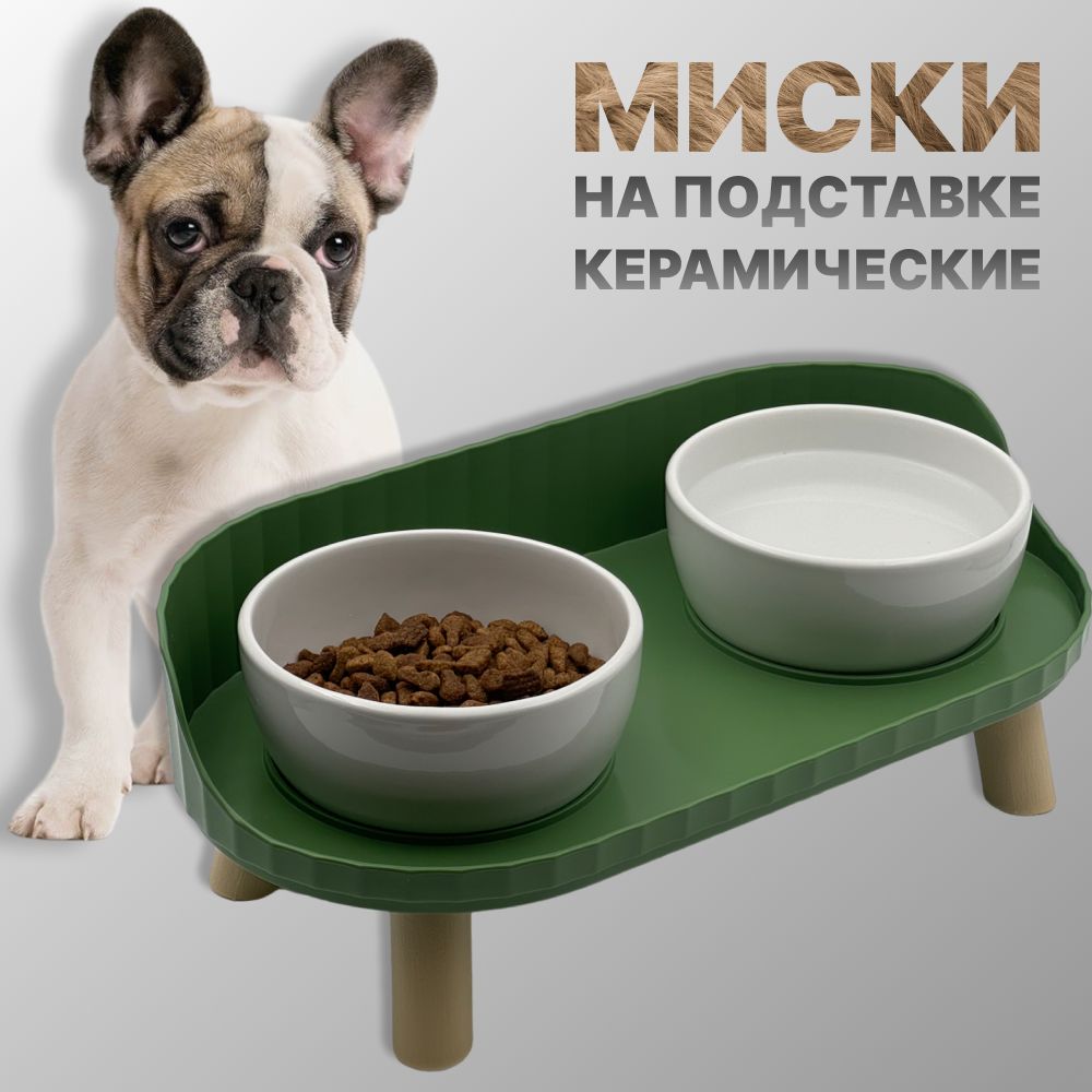 Миски керамические на подставке